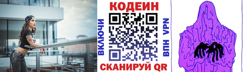 кракен ССЫЛКА  Спас-Клепики  Кодеин Purple Drank 